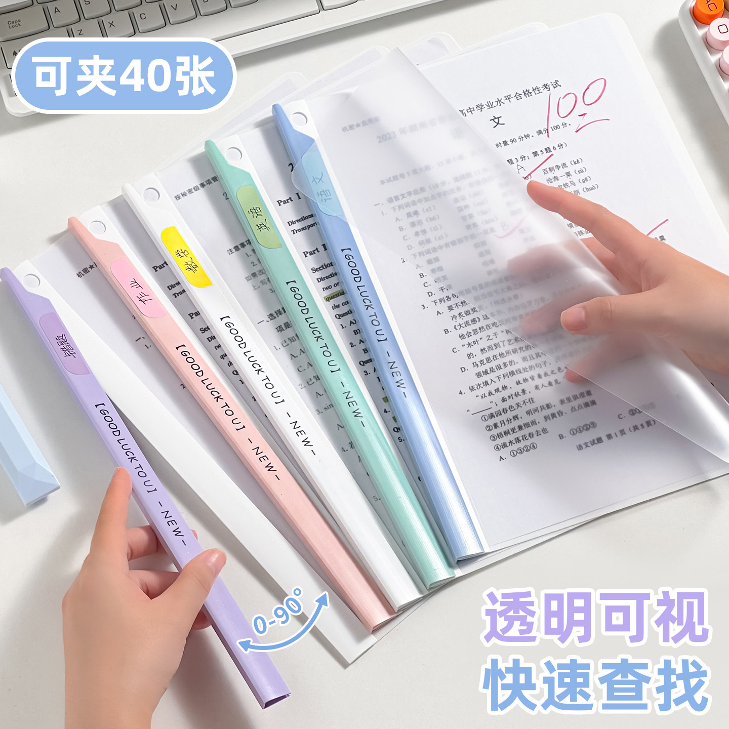 三年二班旋转拉杆夹文件夹小学生专用开学必备好物文件袋活页夹整理夹收纳袋a4纸收纳夹试卷夹抽杆夹资料夹,文具电教/文化用品/商务用品,文件夹/试卷夹,淘宝优惠券,粉丝福利购,淘宝优惠卷