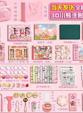 三年二班手帐套装礼盒女孩咕卡套装礼物六一儿童节礼物10岁生日礼物手账本素材手工小学生文具套装大礼包女生