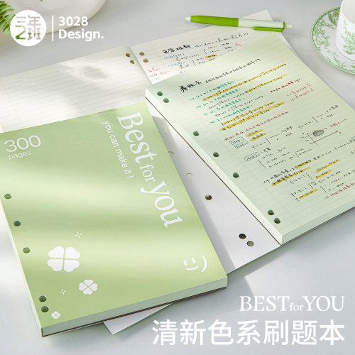 三年二班 刷题本笔记本本子可平摊初高中生专用薄脆本高颜值ins风小众不撞款错题草稿本加厚记事本手账本