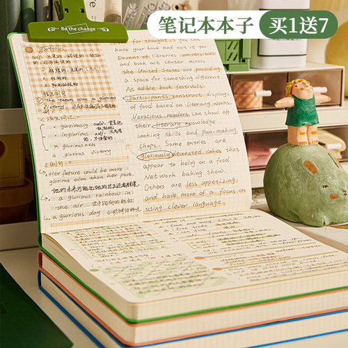 三年二班笔记本本子高颜值