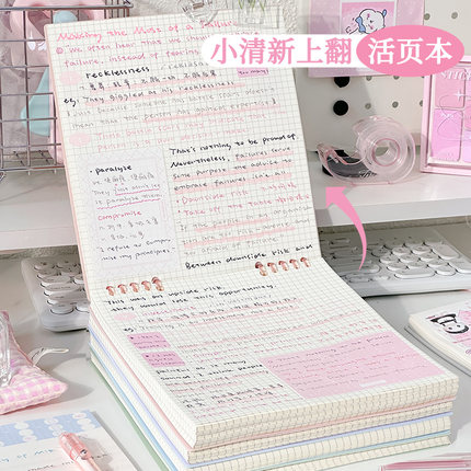 三年二班 活页本2025新款高颜值笔记本方形本活页笔记本本子可拆卸上翻活页本初中生高中生不硌手错题记事本