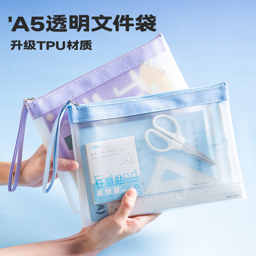 三年二班 透明文件袋拉链式小学生科目试卷收纳袋初中生专用a4防水防污补习袋办公文件袋档案袋产检收纳袋