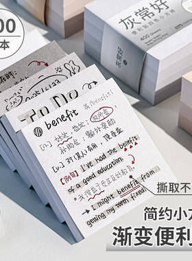 三年二班 渐变方砖便利贴高颜值便签纸有粘性初中生专用便签本贴纸小学生书签标记贴错题贴记事贴留言办公用