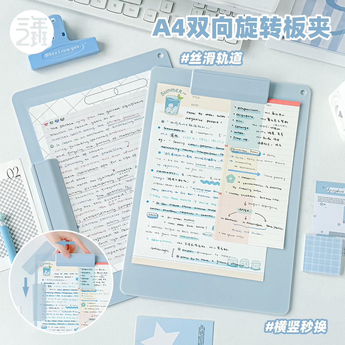 三年二班 可旋转板夹A4文件夹加宽夹具学生用书写垫板横竖夹板试卷