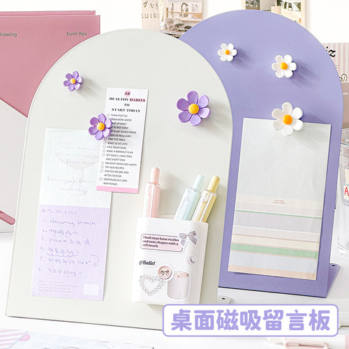 三年二班桌面磁吸留言板