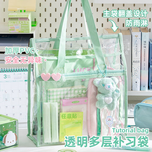 三年二班透明补习手提袋