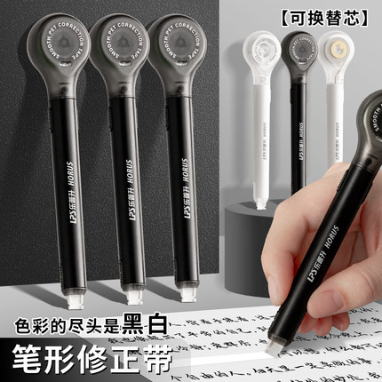 三年二班×乐普升修正带小学生专用替换芯涂改带学生男生防摔黑科技改正带高颜值女生初中生专用笔式2025新款