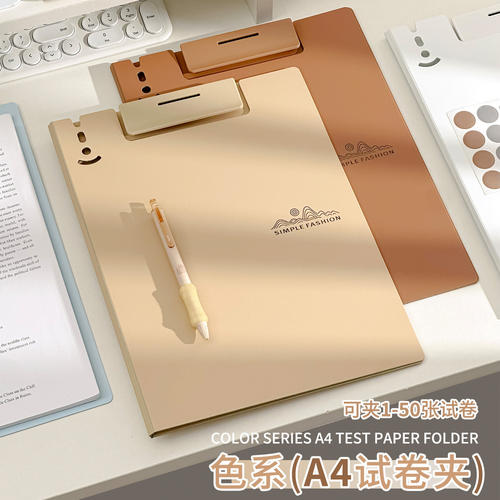三年二班 色系文件夹A4资料夹小学初中生专用高颜值试卷收纳夹板写字垫板大容量学习资料收纳袋神器档案夹