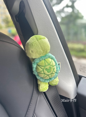 迪士尼正品olu乌龟汽车安全带护肩套趴趴肩毛绒公仔车载内饰装饰