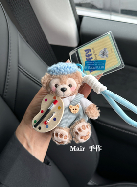 正品迪士尼创意画家达菲毛绒汽车钥匙扣挂件miu风车载后视镜挂件