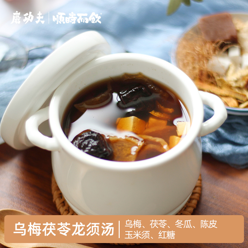 磨功夫茯苓材料包酸甜爽口乌梅