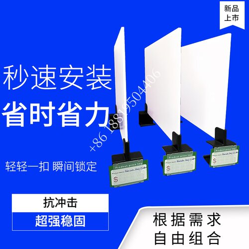 货架分隔板分隔服装货架隔离挡板隔离板分隔片塑料卡扣