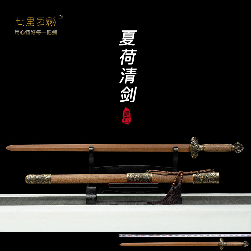 木剑木质鸡翅木带鞘实木训练表演木剑武术一体练习道具不开刃图片