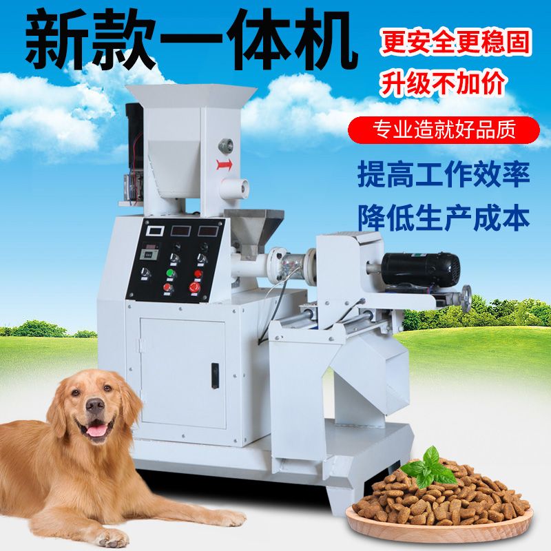 加工狗粮机设备狗粮膨化小型狗粮水产机器化生产狗粮饲料设备膨机