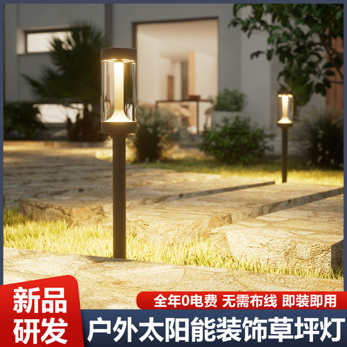 太阳能草坪灯花园装饰