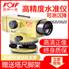 .Suzhou, a light Level 38 Double DSZ2 Auto Anping DSZ1 Su Guang level high-precision Measuring instrument