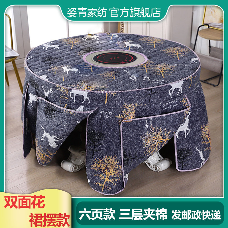 圆形桌布开圆洞夹棉烤火罩桌布