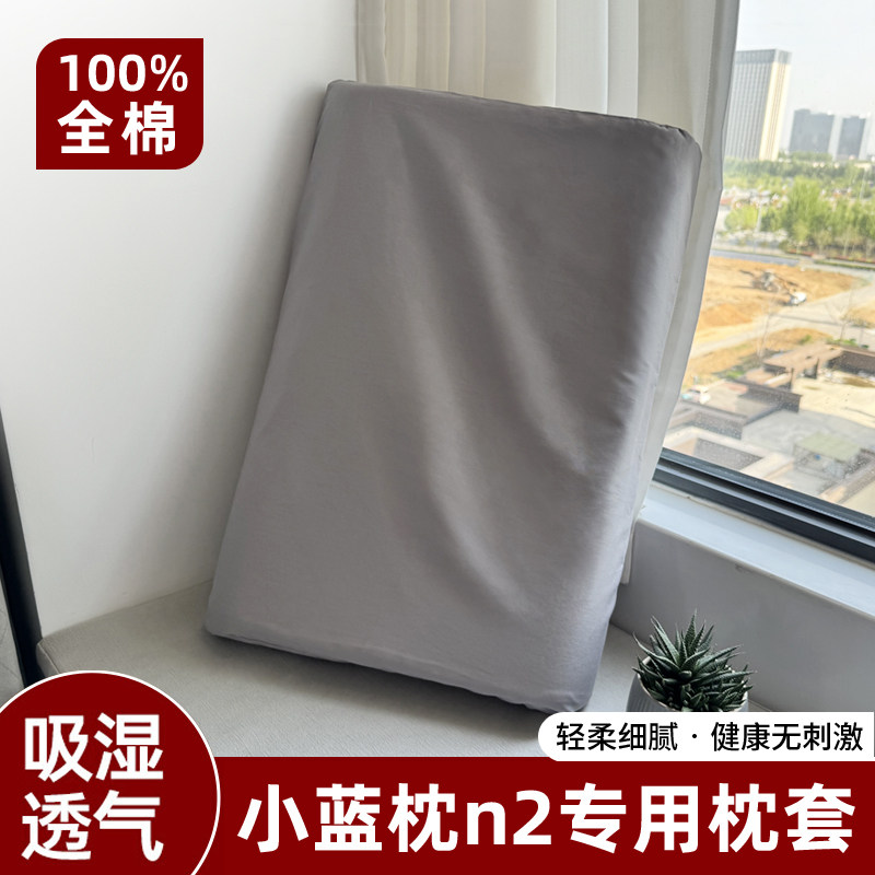 纯棉小蓝枕蓝盒子n2枕套图片