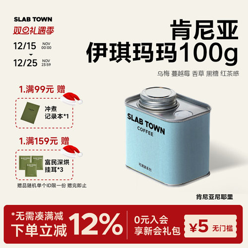 肯尼伊琪玛玛浅烘水洗咖啡豆100g