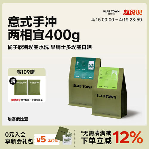 石板城黑巧焦糖中深烘咖啡豆200g