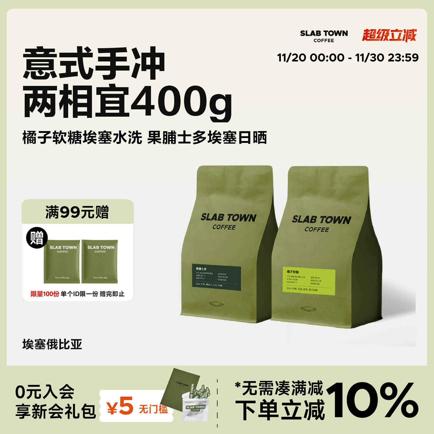 双11橘子软糖果脯士多400g