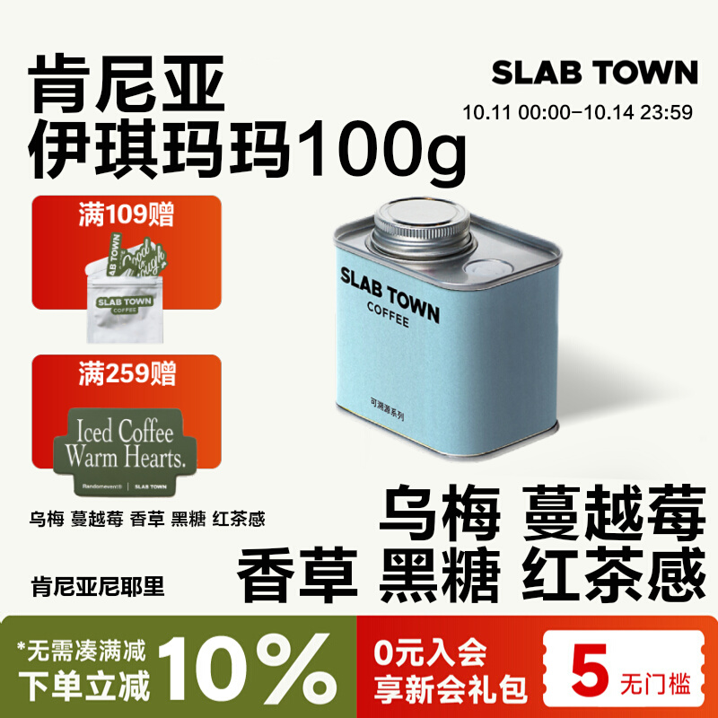 肯尼伊琪玛玛浅烘水洗咖啡豆100g