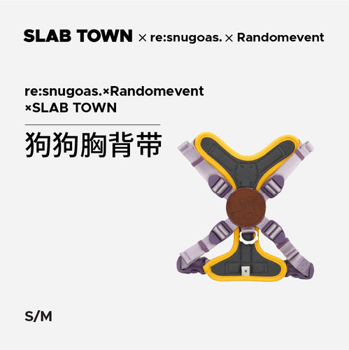 石板城联名款狗狗胸背带