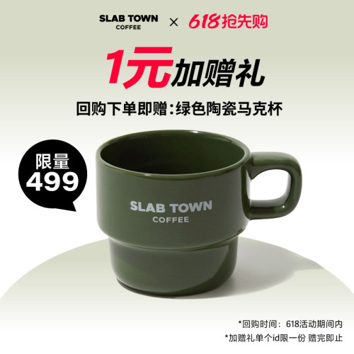 1元预定赠品兑换券