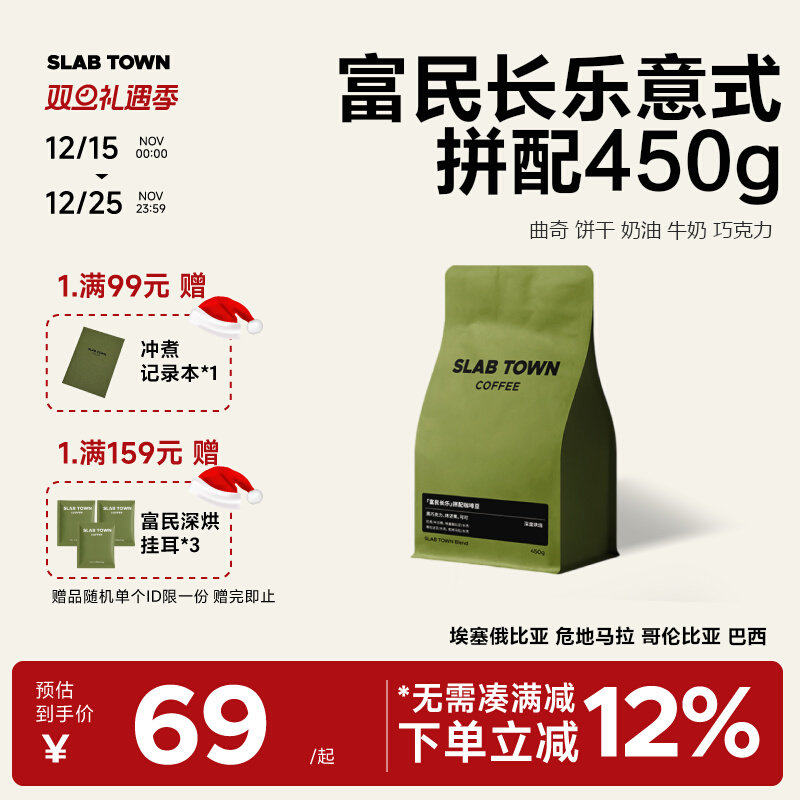 曲奇奶油富民长乐意式咖啡豆450g