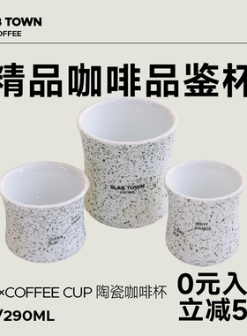 SLABTOWN石板城咖啡复古马克杯 意式咖啡杯子手冲咖啡杯CCC联名杯