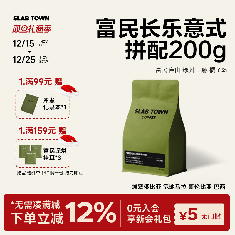 石板城意式商用新鲜咖啡豆200g