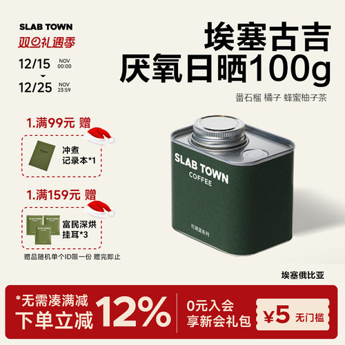 番石榴橘子蜂蜜柚子茶埃塞风味