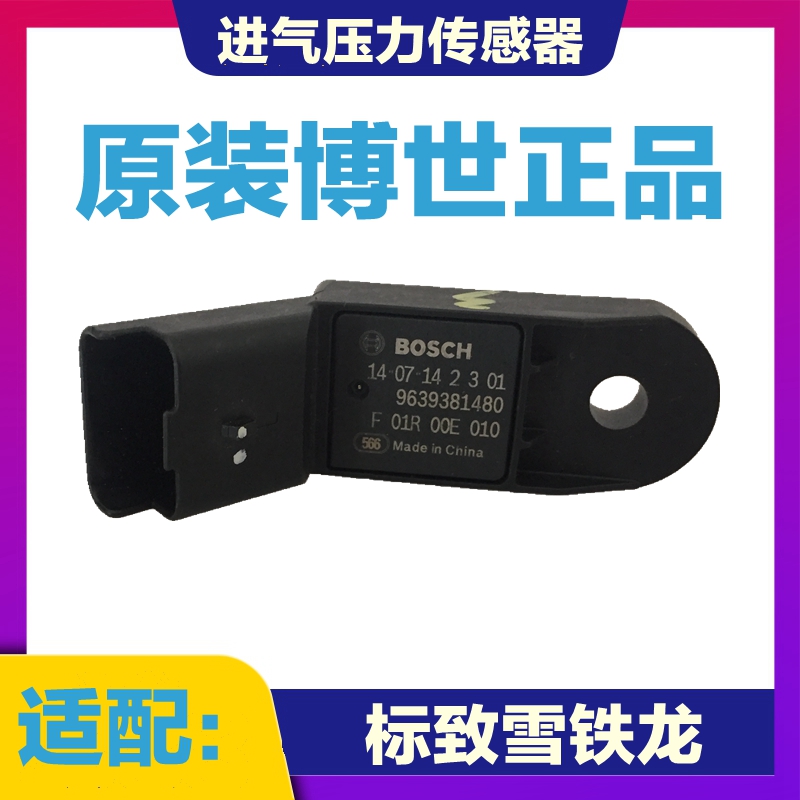 Adaptation Peugeot 206 207 Sega 308 Triumphant return 308 408 C4L C5 Intake air pressure sensorin the Car/Articles/Fitting/Refit , Auto Parts and Accessories , Electrical System , Automotive Sensors  category - from Buy2taobao.com to provide professional Taobao agent buy service
