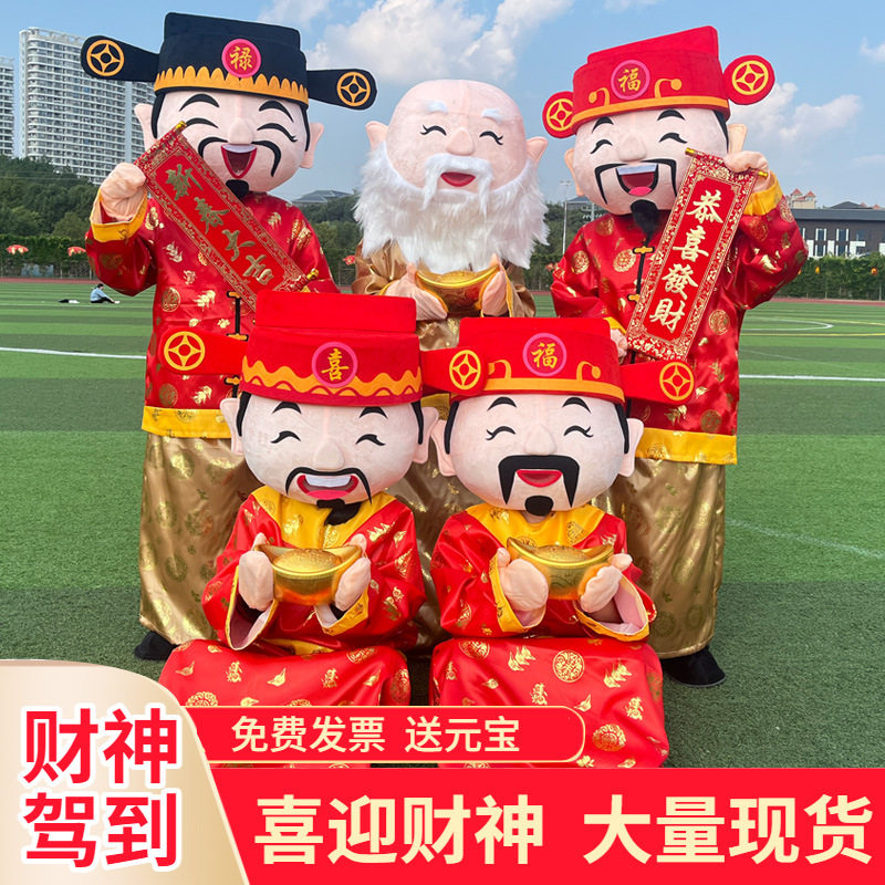 福寿禄喜财人偶服装财神爷人偶服装成人年会表演服行走财神人偶