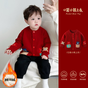婴儿毛衣秋冬新款开衫男宝宝红色针织衫上衣男童外套儿童拜年衣服