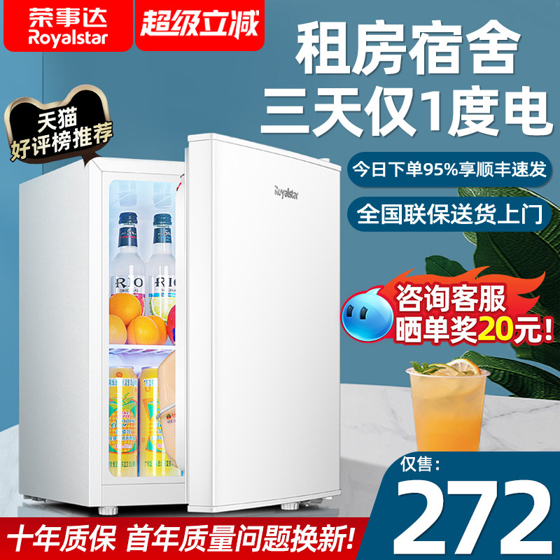 国家补贴荣事达一级能效小冰箱家用小型租房宿舍用母婴迷你冰箱