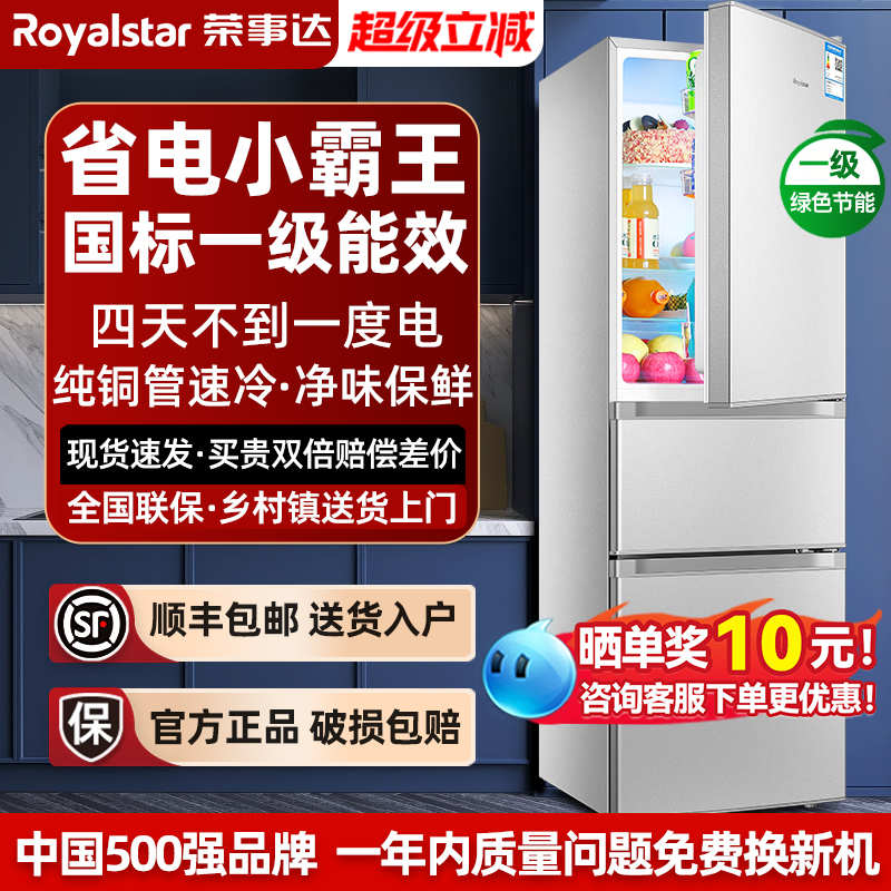 [官方旗舰]荣事达136L三开门冰箱