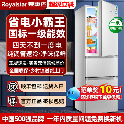 [官方旗舰]荣事达136L三开门冰箱