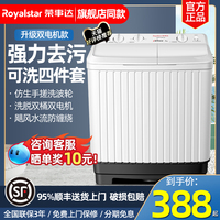 榮事達(dá)半全自動洗衣機10kg