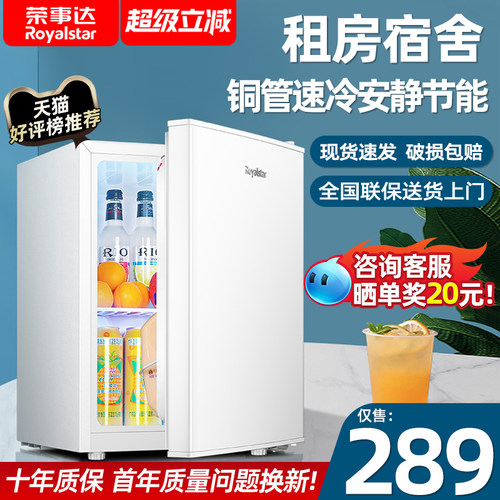 荣事达单门冰箱一级能效家用小型