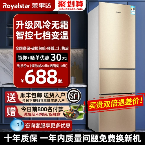 Rongshi 215/171L Ветром -свободный холодильник Frostless Three -Hove Home Homemon Mall Golderated морозильник, энергия, молчаливый и немой холодильник