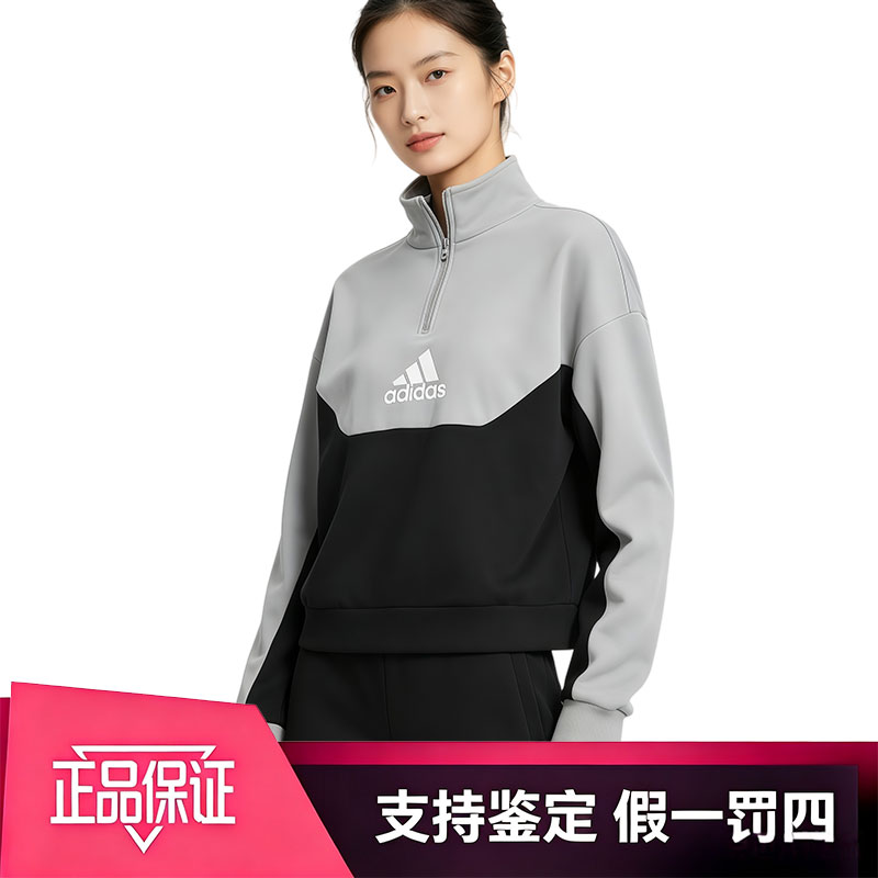 Adidas/阿迪达斯官方正品女子春季拼色运动立领卫衣HK0458