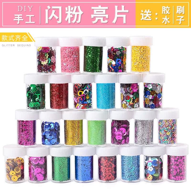 。12瓶葱粉爱心花朵亮片儿金童手工DIY美工材料可装饰贺卡绘画发