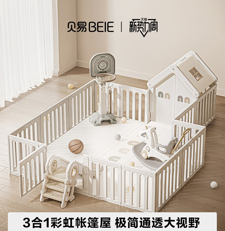 贝易彩虹小房子游戏围栏宝宝爬爬垫防护栏儿童地上婴儿爬行垫室内怎么看?