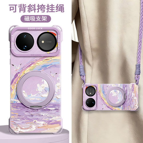 【彩虹海洋】磁吸四角壳带挂绳