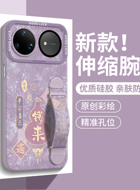 适用华为nova15手机壳nova13保护14套pro新款12的ultra女11外壳10后9活力版8硅胶带挂绳7伸缩腕带马年本命年