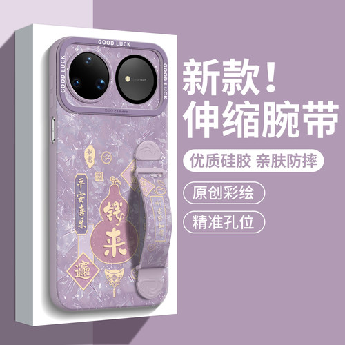【钱来葫芦】伸缩腕带硅胶壳挂绳
