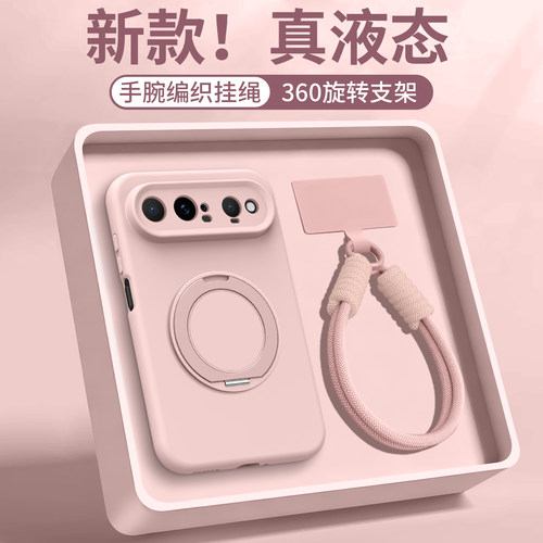 【臻品粉色】硅胶壳带挂绳