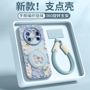 适用华为mate80手机壳mate60pro保护70套30新款50的40外壳+十promax后女Air全包防摔带挂绳磁吸支架元宝小马