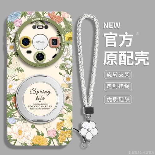 【植物花园】硅胶壳带挂绳